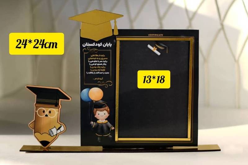 تندیس فارغ التحصیلی پیش دبستان اصفهان