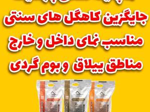 اجرای نما پتینه سنتی پارسیک در رشت