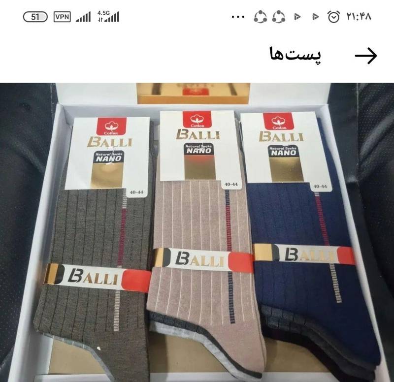 جوراب مردانه ساقدار اعلا