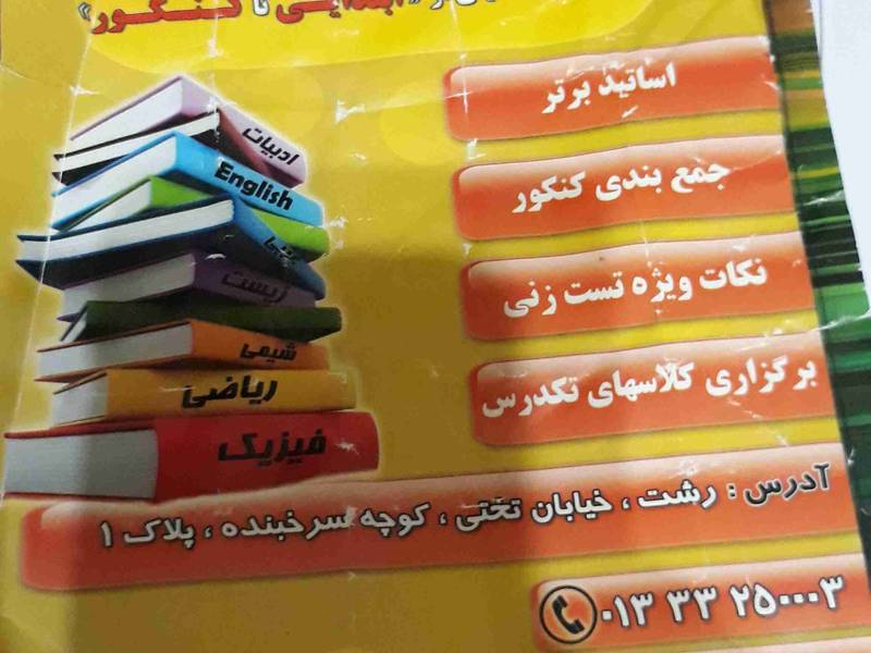 رباتیک پلاسکی
