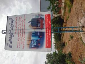 تولید دیگ بخار و موتورخانه مرکزی