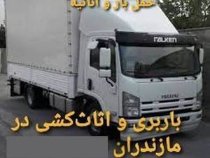 اتوبار و اثاکشی در متل قو