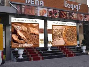 انجام پروژه کوبودنا