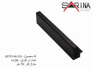 پروفیل 335 _ هرمی شیبدار