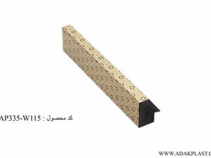 پروفیل 335 _ هرمی شیبدار