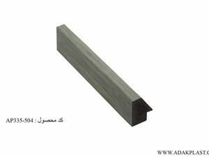 پروفیل 335 _ هرمی شیبدار