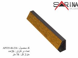 پروفیل 335 _ هرمی شیبدار