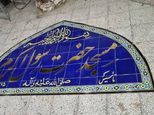 تولید کاشی هفت رنگ طلا کار شده در اصفهان