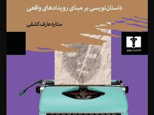 کتاب فرزندان من اثر گوزل ياخينا