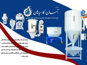 شرکت آسان کار سپاهان