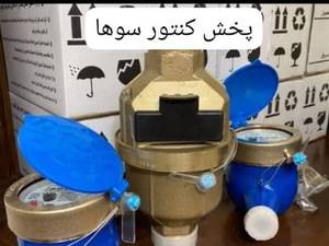 خرید و قیمت کنتور پیستونی