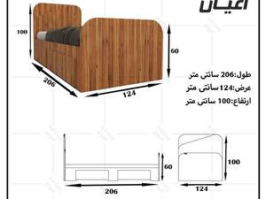 تخت خواب یکنفره اعیان مدل FH548 سایز 120x200 سانتی متر