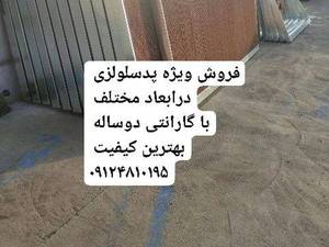 فروش انواع لوازم مرغداری استان قزوین 