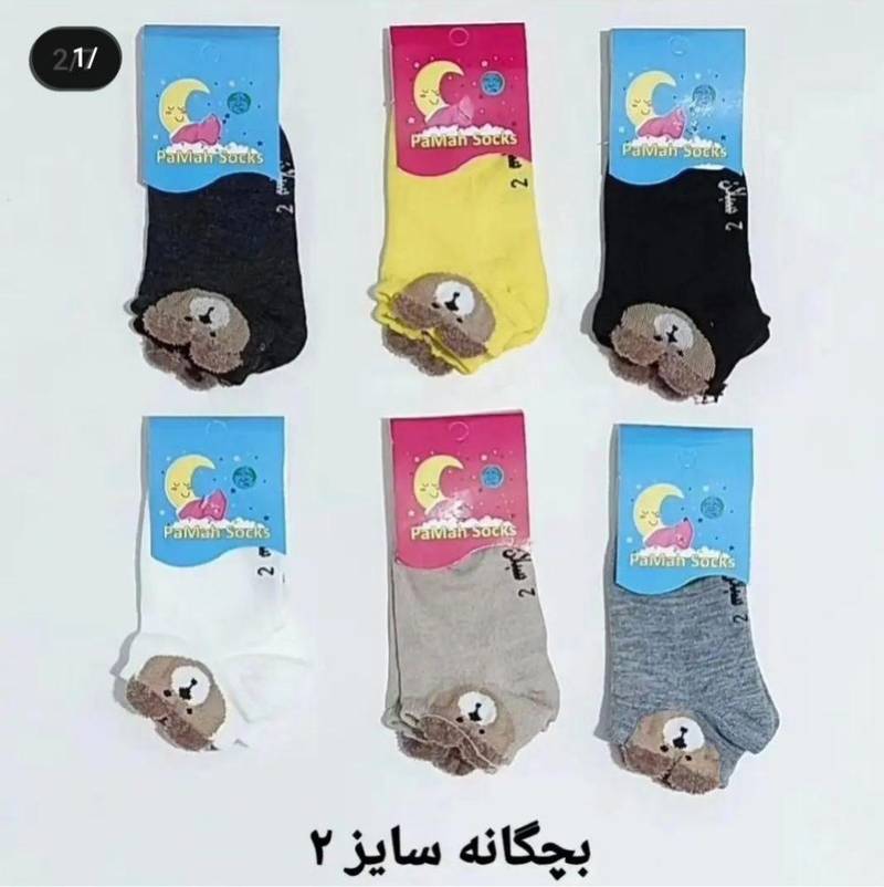 جوراب مچی بچه گانه بوکله
