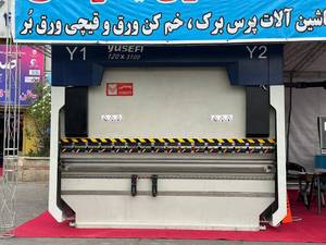 سازنده دستگاه خم کن ورق