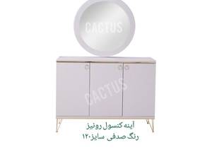 خرید میز کنسول ترند در تهران تولیدی