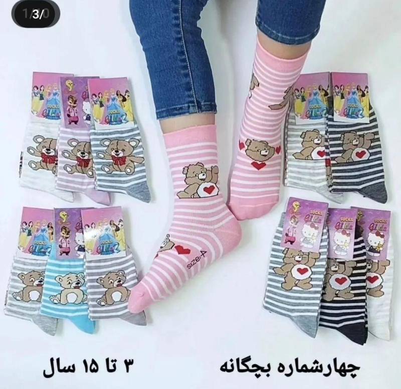 جوراب بچه گانه ۴شماره ساقدار اعلا