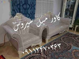 کاور مبل