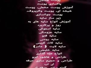 ثبت نام ترم تابستان میکاپ قم