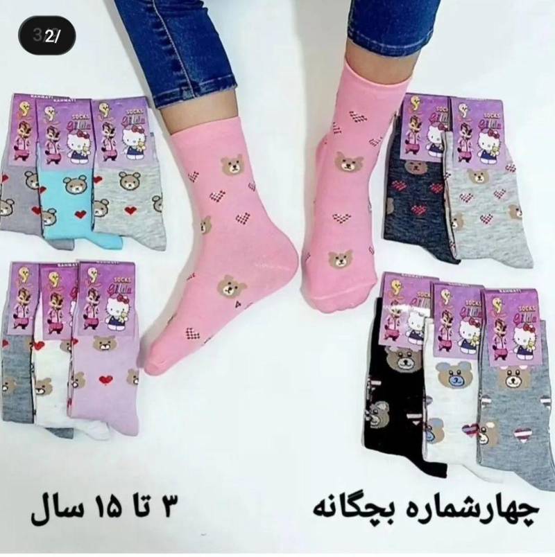 تولید و فروش جوراب بچگانه در تهران