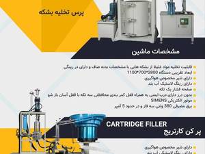 خرید  دستگاه پرس تخلیه بشکه 