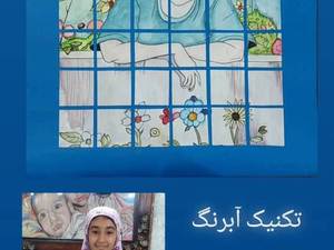 بهترین آموزشگاه و آموزش آبرنگ در تهران 