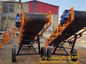تولیدی نوار نقاله بارگیری مشهد
