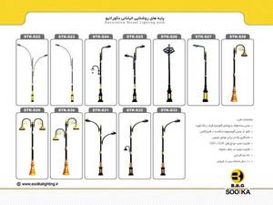 قیمت پایه روشنایی خیابانی 
