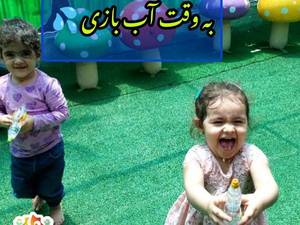 ترم تابستانی مهد و پیش دبستان قرآنی یاس