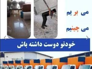 اتو باربری در محمودآباد