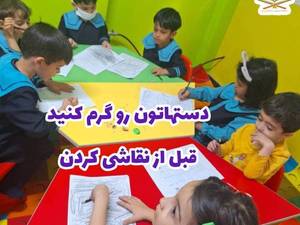 شهریه مهدکودک قرآنی در تهران