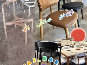 سازنده صندلی مینی‌ مال چوب راش 