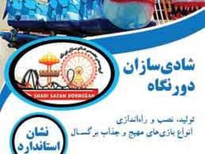 قیمت دستگاه ترن هوایی کوسه 