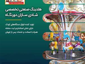 قیمت خرید دستگاه مری گراند 5 نفره