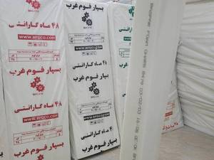 تولید کننده فوم های خودرویی 