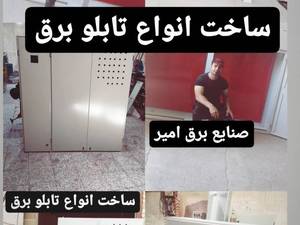 ساخت تابلو برق/صنعتی ایستاده کارخانجات گلخانه و...