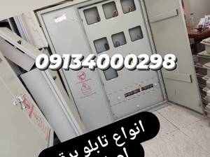 ساخت تابلو برق کنتور اصلاحیه جدید اصفهان