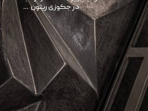جکوزی ریتون مدل راک Rock