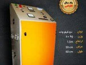 کوره القایی با توان ۷۰ کیلو وات در اصفهان