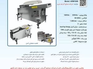 ماشین ناون زن الکترومکانیک