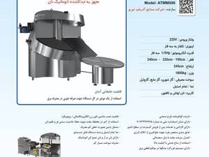 دستگاه پرتابل پخت نان لواش و تافتون 