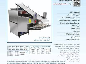 دستگاه بهن کن عریض کن گردبر و بیضی