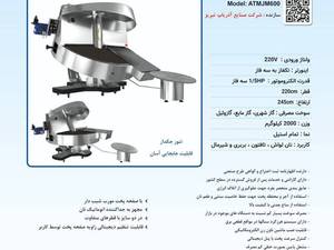 خرید دستگاه پرتابل پخت نان اتومات