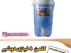 خرید کلمن آب در سایز های متخلف رامسر