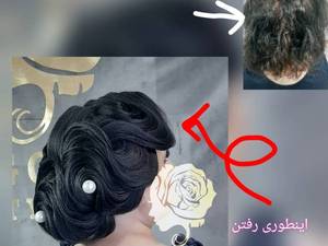 شینیون با موی اضافه در اراک