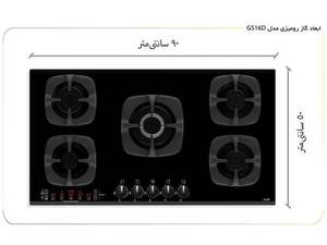 گاز صفحه ای شیشه ای آلتون مدل G516d 