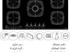 گاز صفحه ای شیشه ای آلتون مدل G516d 
