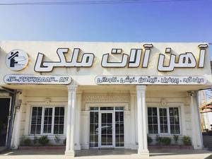 بازار آهن آلات در گیلان