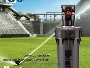 خرید و قیمت آبپاش هانتر I80