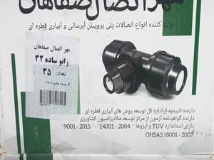 اتصالات شرکت مهر اتصال صفاهان